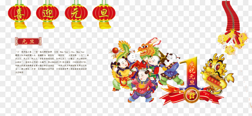 Happy New Year Years Day Chinese Festival Poster Christmas PNG