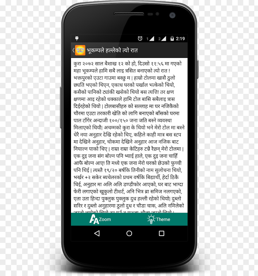 Smartphone Feature Phone Android Hindi PNG