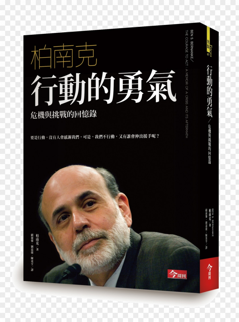 Book Ben Bernanke The Courage To Act Economist Economics PNG