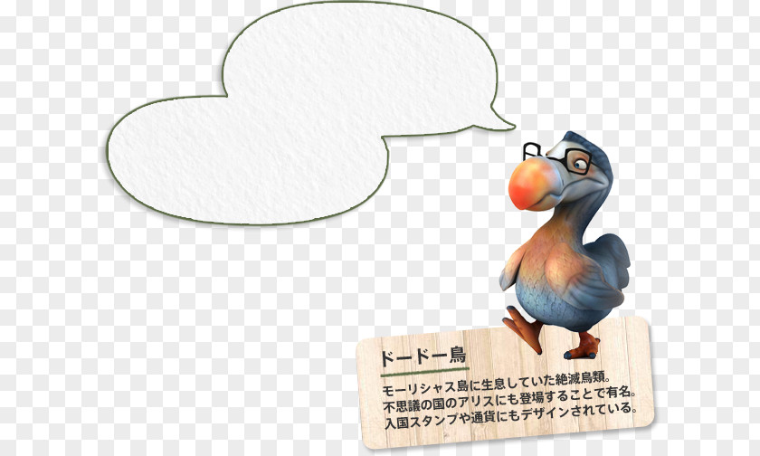 Duck Flightless Bird Beak Cartoon PNG
