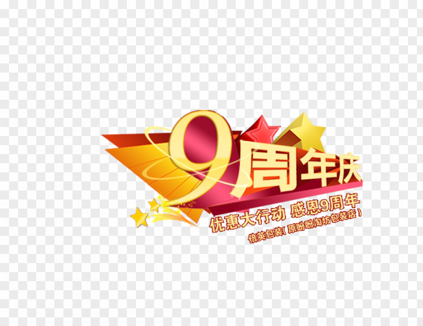 9 Anniversary Download Icon PNG
