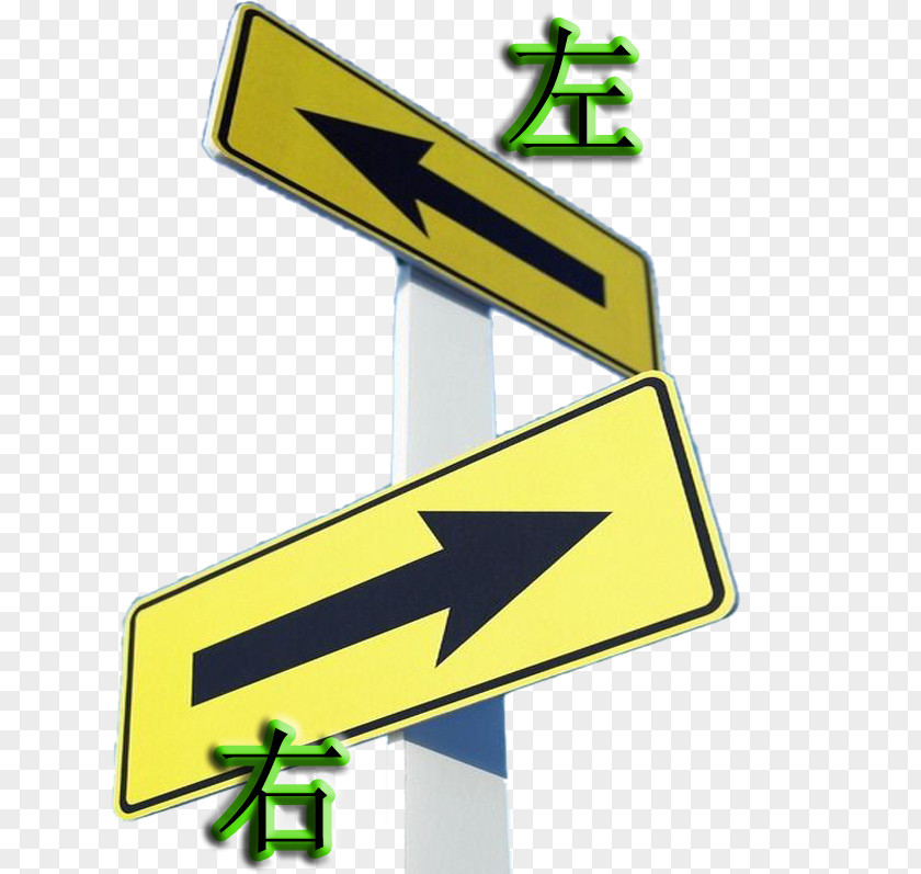 Left To Right Road Sign Traffic Arrow PNG