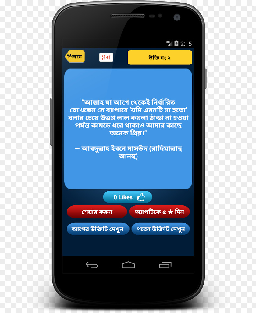 Android Bangladesh Bug Fix সাধারণ জ্ঞান PNG