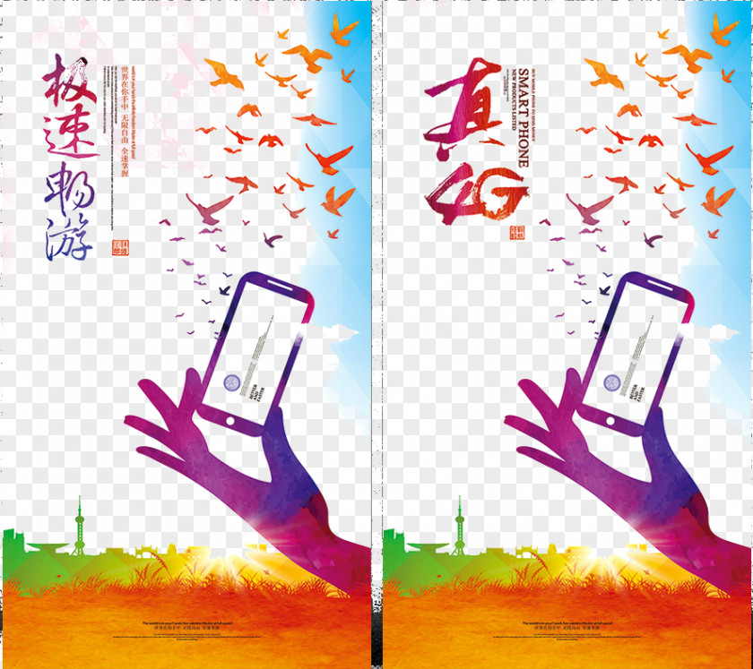 China Unicom Background Smartphone 3G PNG