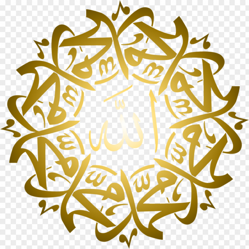 Peace Symbol Allah Islamic Calligraphy Ya Muhammad PNG