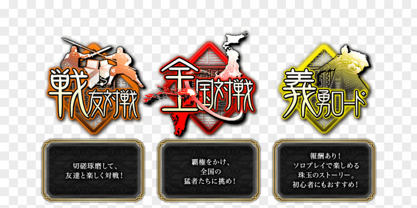 Game Assaet Sangokushi Taisen Video Sega 三国志 PNG