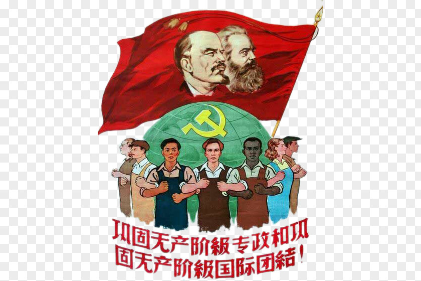 International Union Of Marxism-Leninism Under The Proletarian China Communism Poster Communist Propaganda Socialism PNG