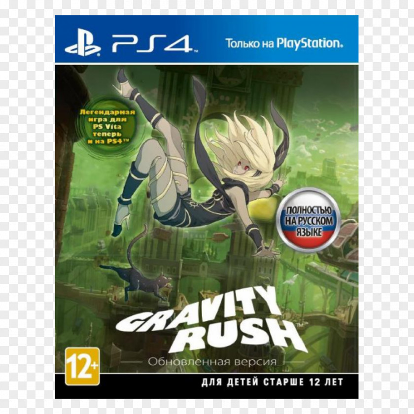 Gravity Rush 2 The Last Of Us Remastered PlayStation 4 Video Games PNG