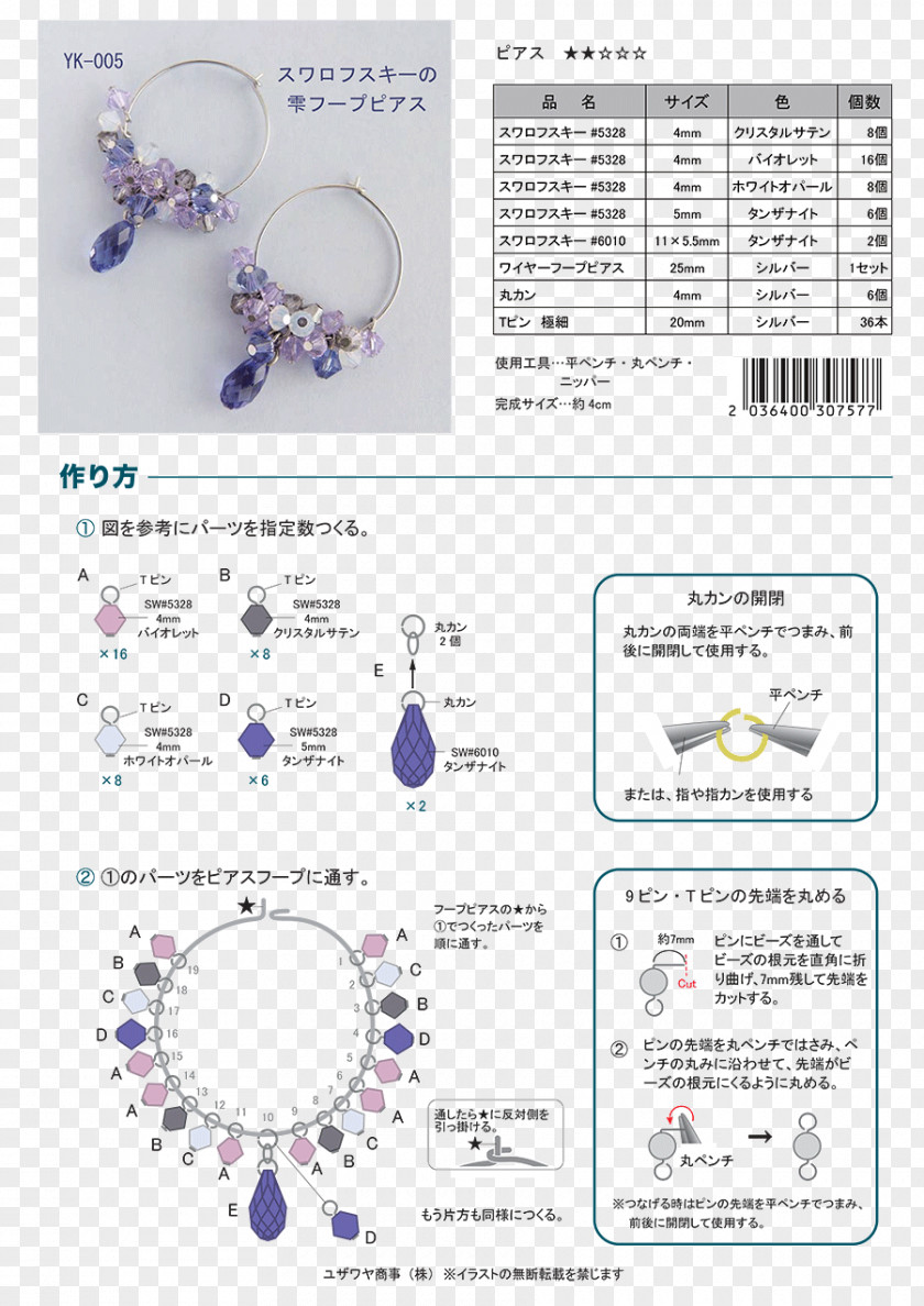 Jewellery Handicraft Bead Yuzawaya Hobby PNG