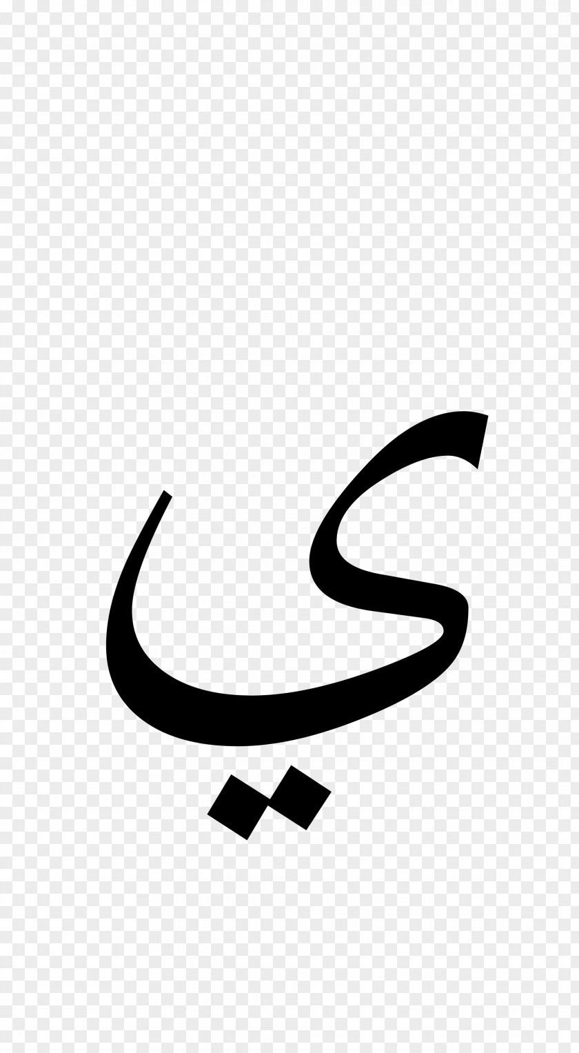 Arabic Alphabet Wikipedia Letter PNG