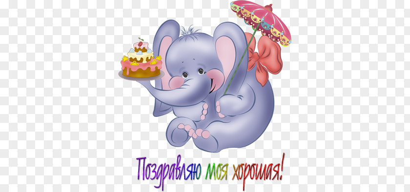 Birthday Elephant Clip Art PNG