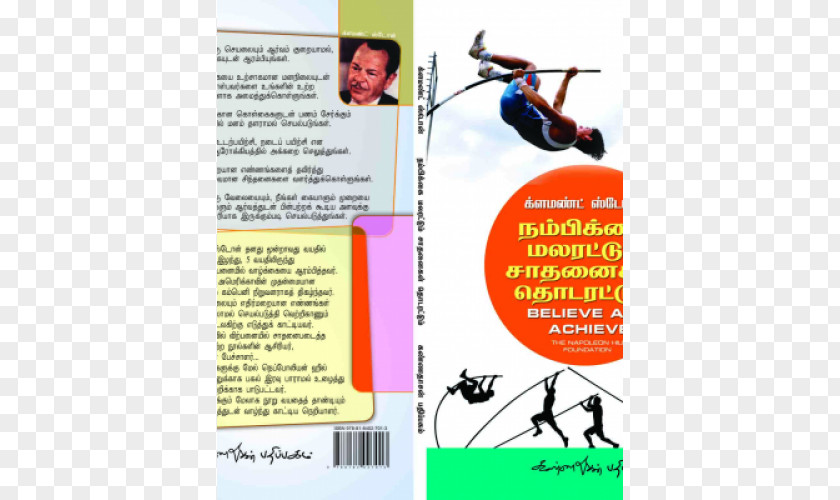 Book Online Tamil Man Author PNG