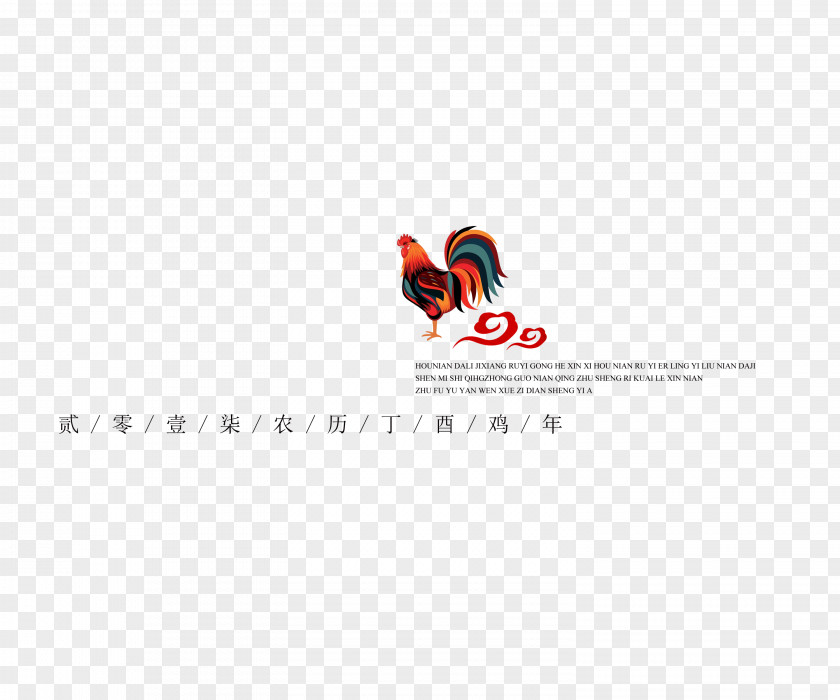 Ding Year Of The Rooster Download Logo Wallpaper PNG