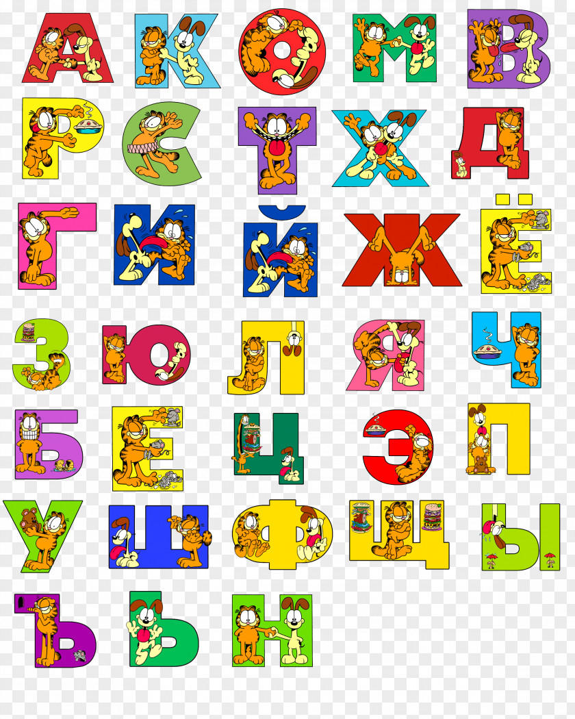 ALPHABETS Letter Russian Alphabet De Child PNG