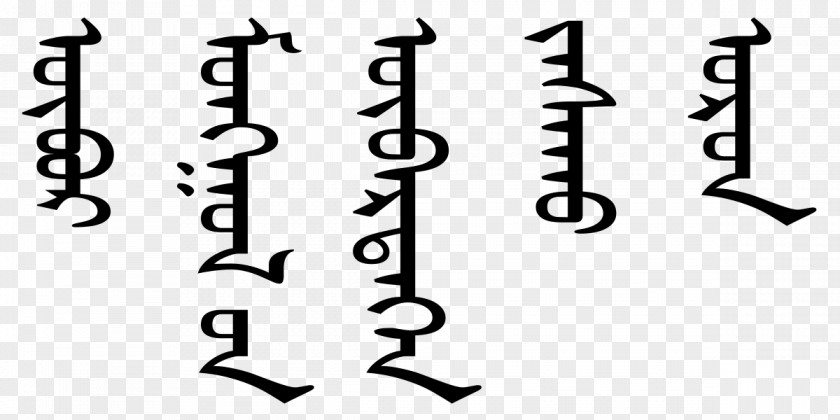 Inner Mongolia Mongolian Script Writing PNG