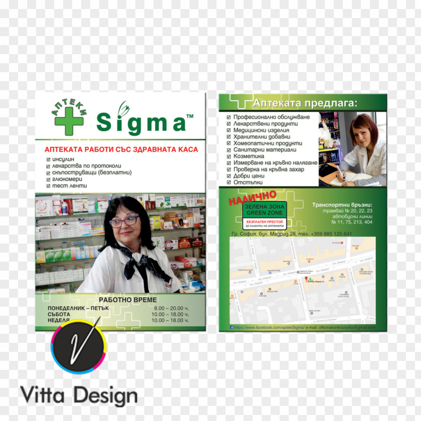 2018 Flyer Design Advertising Studio Vitta Печатна реклама Graphic PNG