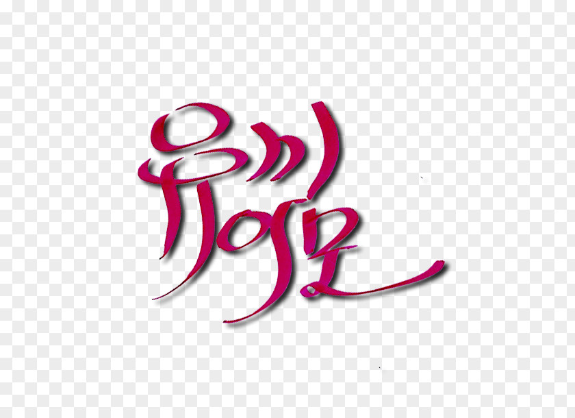 Hendmeyd Logo Brand Font Clip Art Pink M PNG