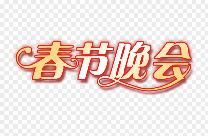 Chinese New Year Theme Art Logo PNG