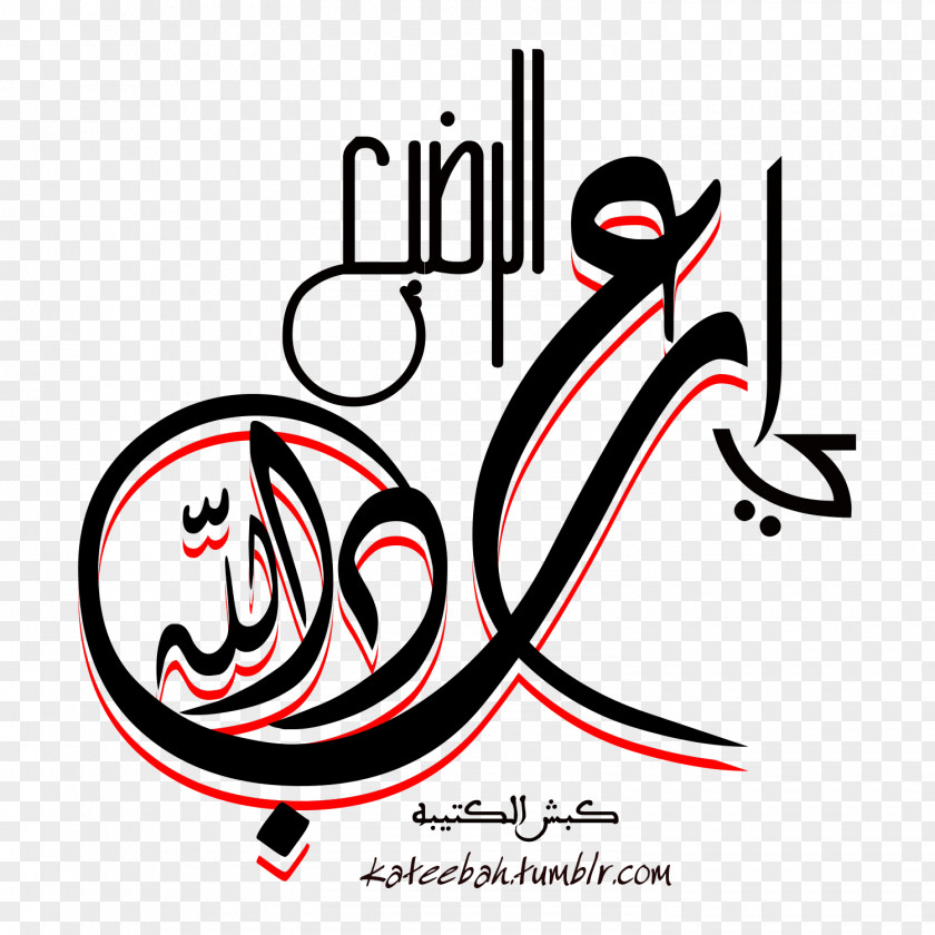 Kaligrafi Imam Clip Art PNG