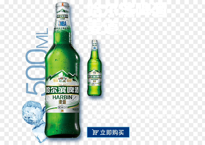Beer Bottle Harbin Brewery Lager Maidao Road PNG