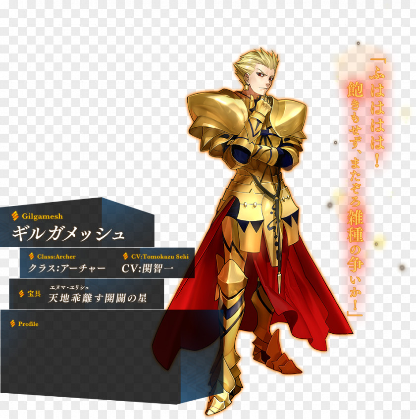 The Mask Fate/stay Night Fate/Extra Fate/Extella: Umbral Star Gilgamesh Archer PNG