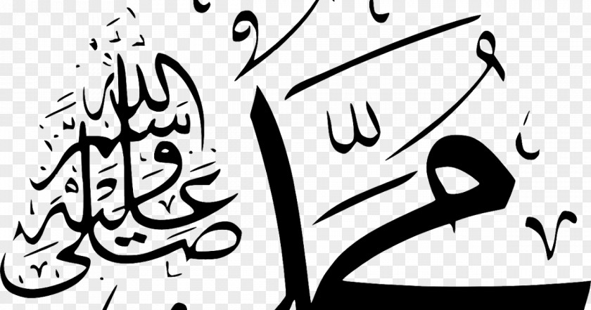Islam Allah Arabic Calligraphy Clip Art PNG