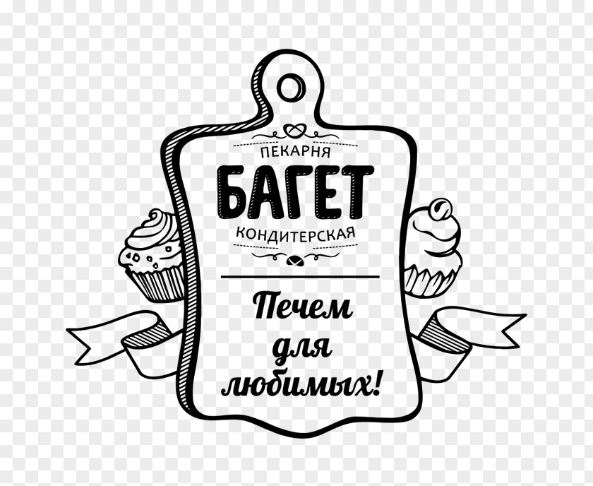 Baget Language Возможно MY English Logo PNG