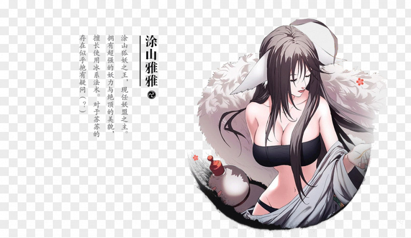 Roles Fox Spirit Matchmaker 魔女兵器 Mobile Game 你會怎麼選 Role-playing PNG