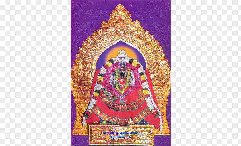 Lakshmi Samayapuram Mariamman Temple Hindu Gowmariamman PNG