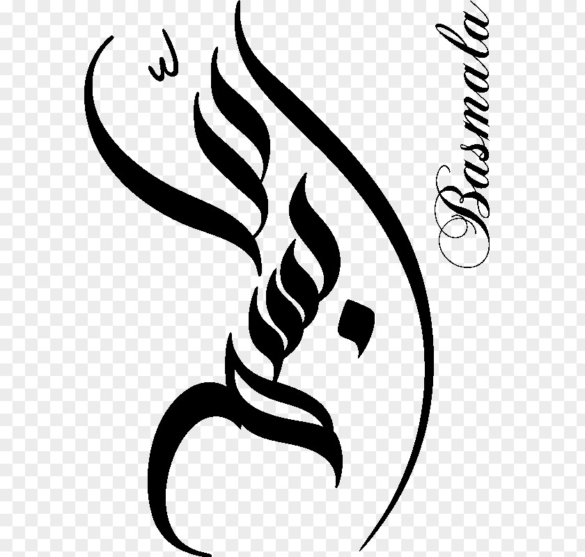 Islam Wall Decal Arabic Calligraphy Sticker Islamic PNG