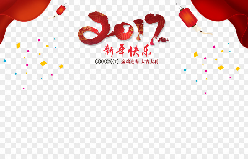 Happy Chinese New Year Wind Pull The Material Free Title Gratis Computer File PNG