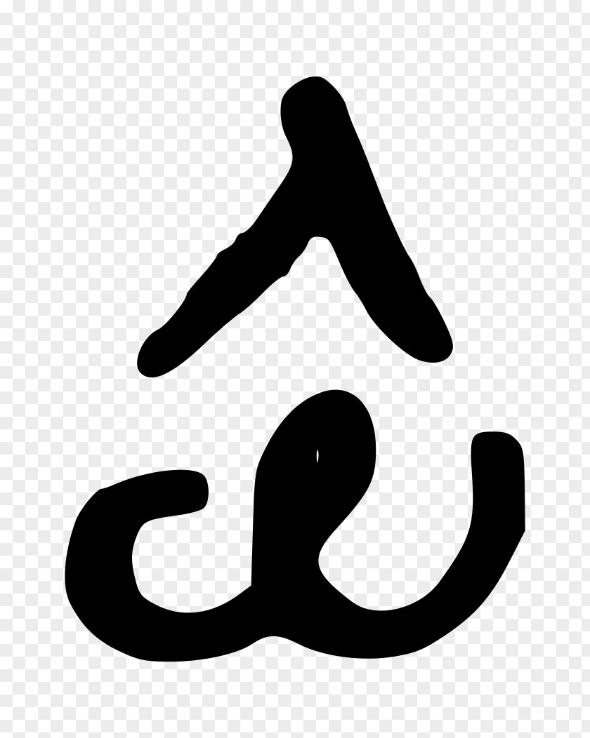 Alpha Omega And Cursive Letter PNG