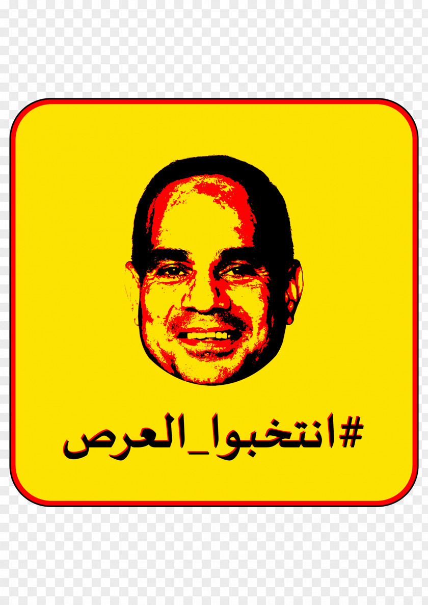 Vote Abdel Fattah El-Sisi Voting For Pimp None Of The Above Clip Art PNG