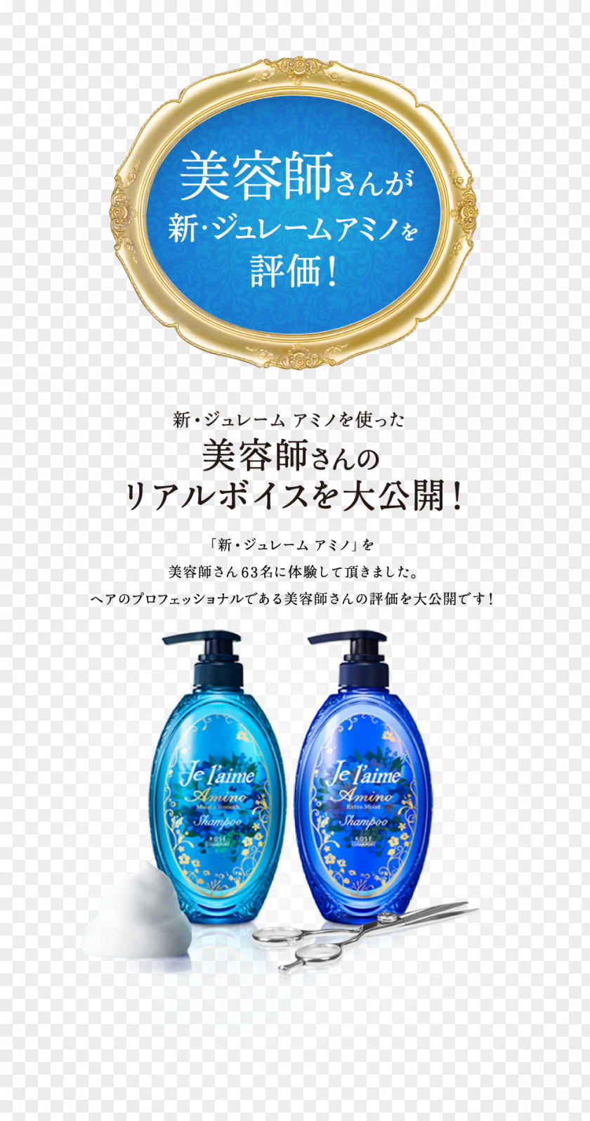Water Brand PNG
