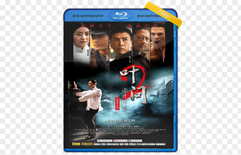 şişman çocuk Ip Man 2 Biographical Film 0 PNG