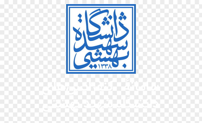 Head Title Shahid Beheshti University Of Medical Sciences And Health Services Tehran Tarbiat Modares Bu-Ali Sina PNG