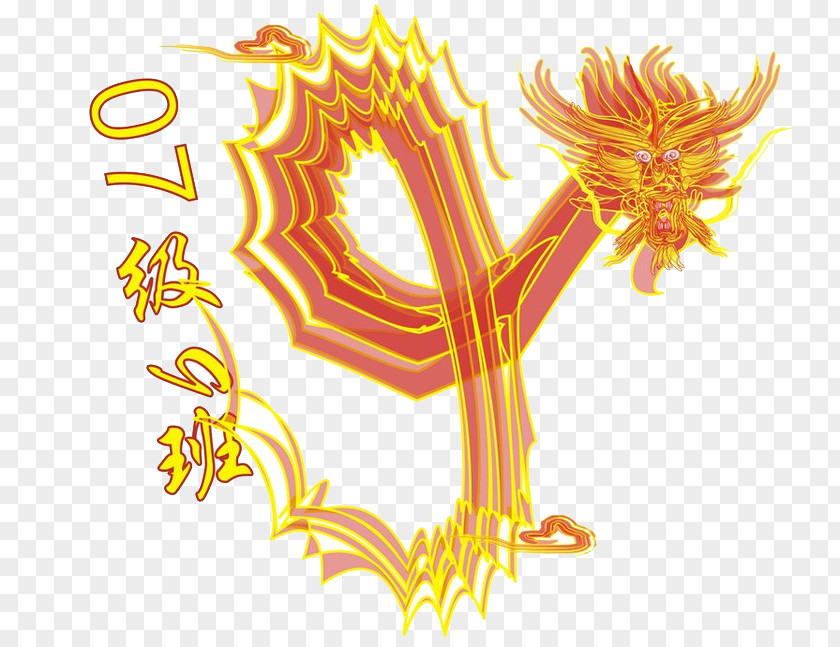 Dragon Pattern Clip Art PNG