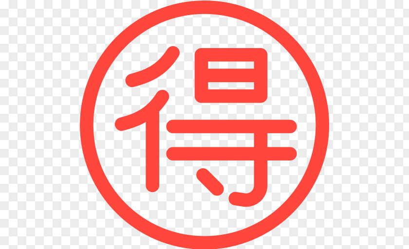 Emoji Cake Ideogram Sign Symbol Meaning PNG
