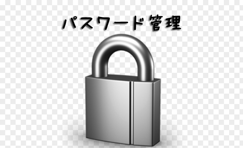 Kilit Ve Anahtar Lock Password PDF Computer Software User PNG