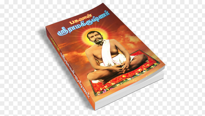 Sri Ram Book Ramakrishna PNG