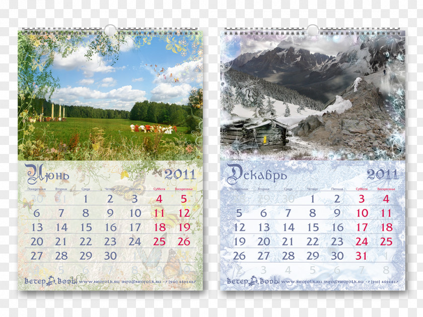 Two Years Calendar Paper Holiday Minsk Poligrafia PNG