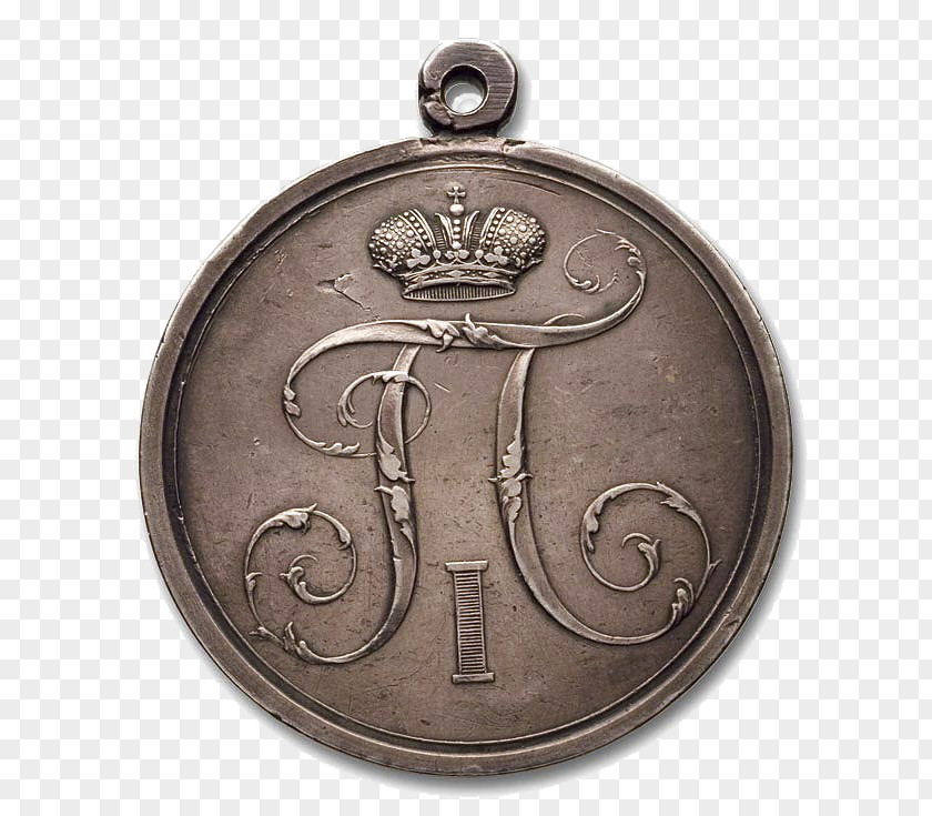 Medal Bronze Russian Empire Медаль «За отличие» PNG