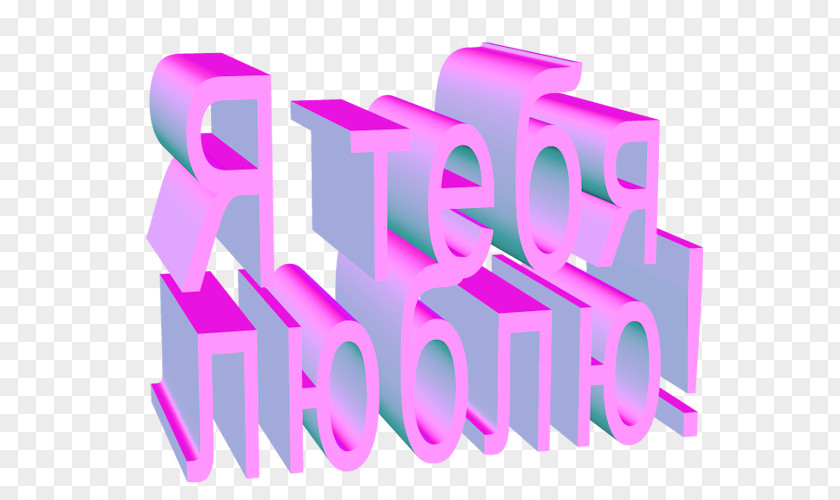 Logo Brand Так хочется жить Lip PNG