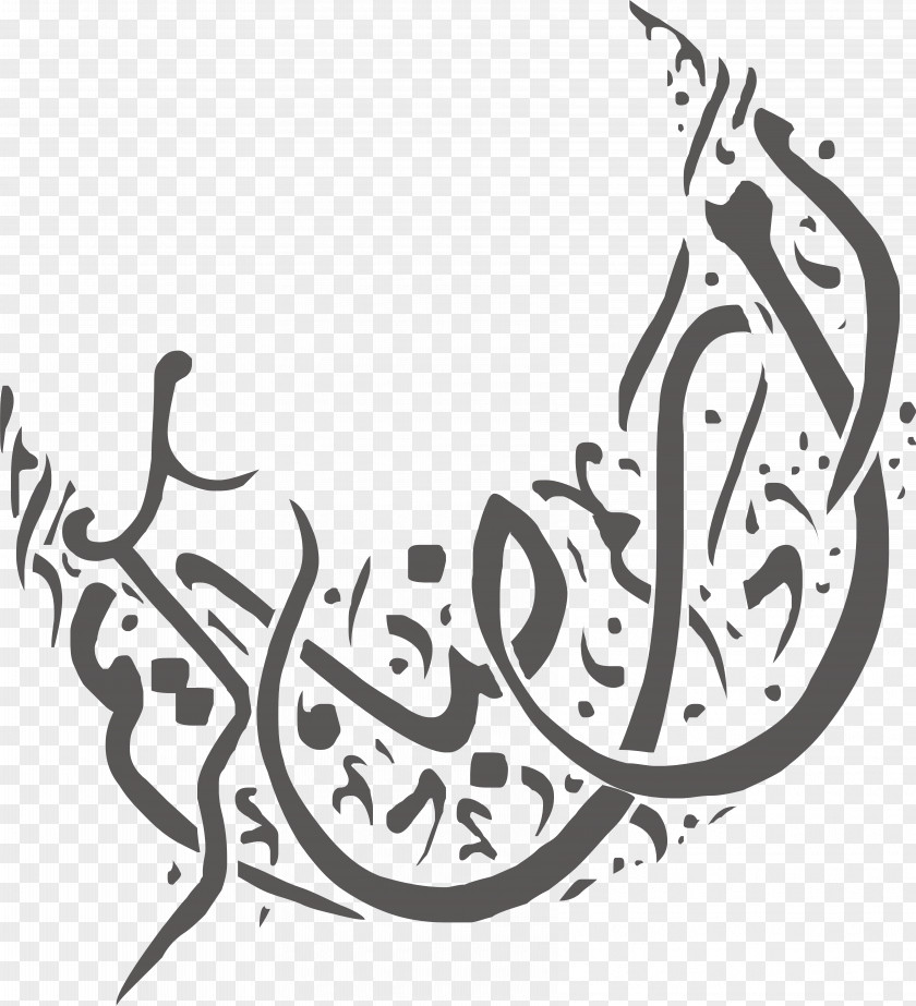 Gray Ramadan Text Quran Islam Muslim Ahl Al-Bayt PNG