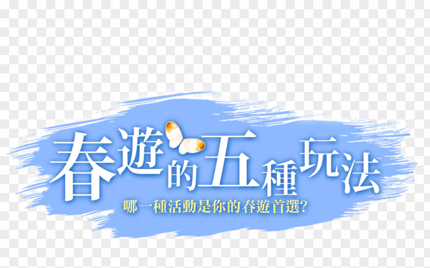 Water Logo Brand Font Desktop Wallpaper PNG