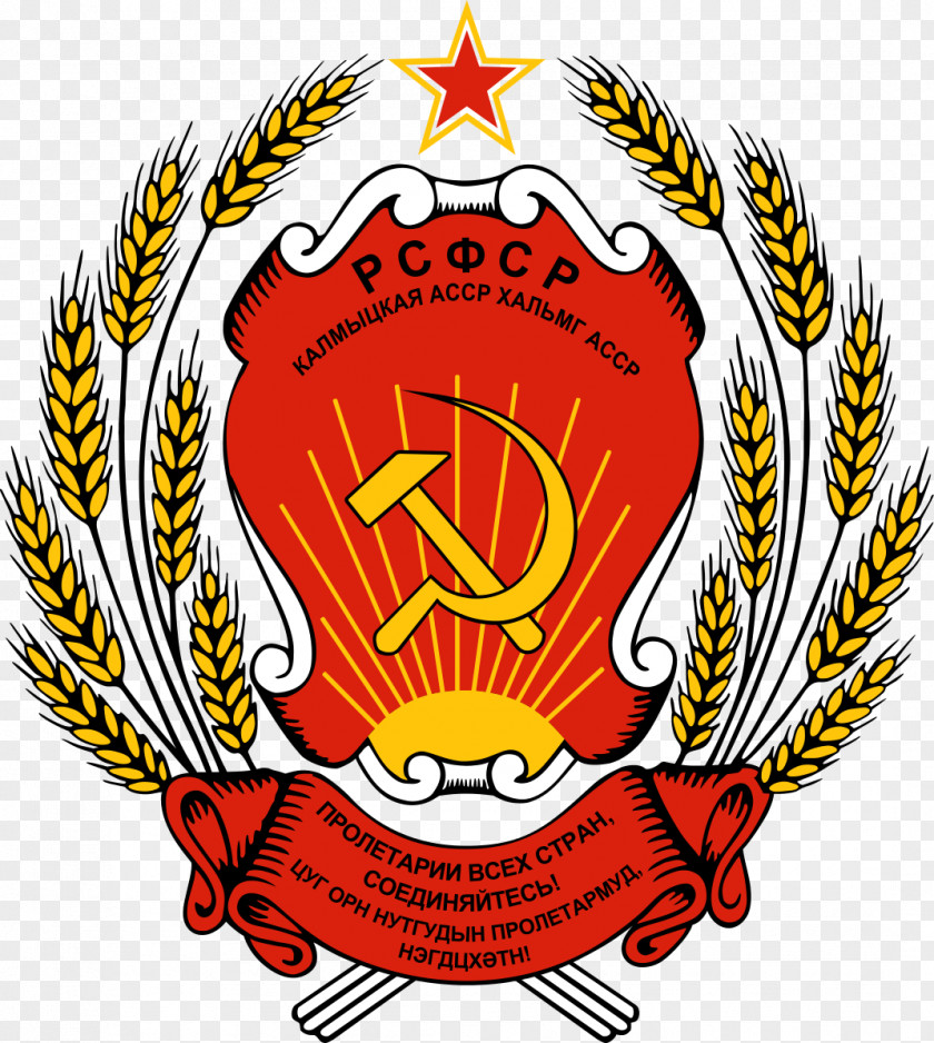 Emblem Of The Russian Soviet Federative Socialist Republic Republics Union Tajik State PNG
