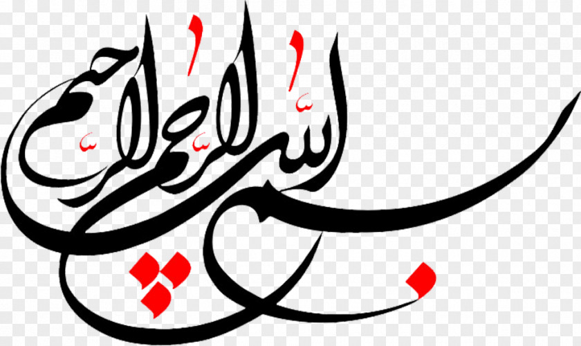 God Qur'an Basmala Ar-Rahman Allah Hadith PNG