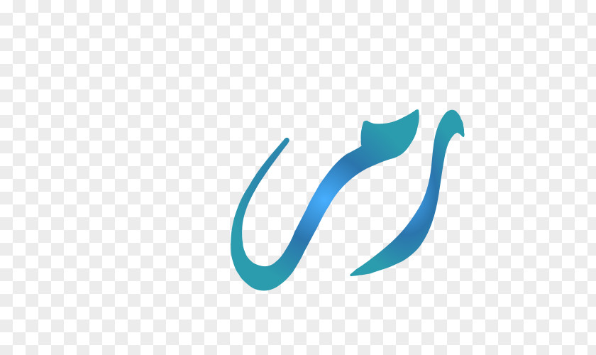 Arabic Calligraphy Font Download Name Desktop Wallpaper Image Logo Brand PNG