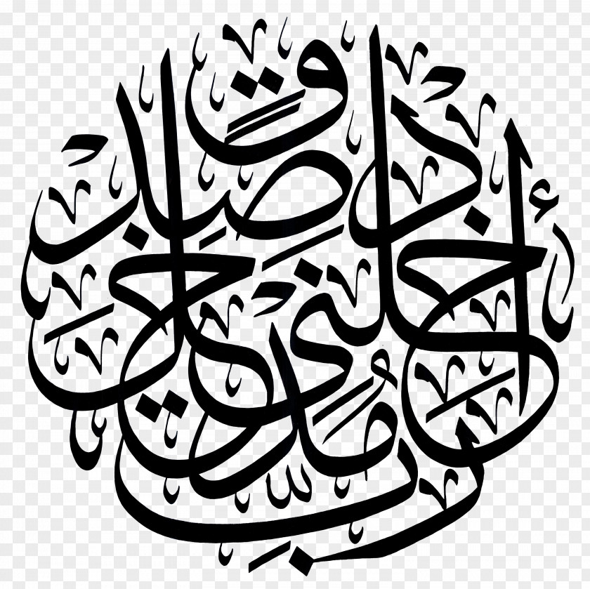 Calligraphy Quran Arabic Islam Kufic PNG