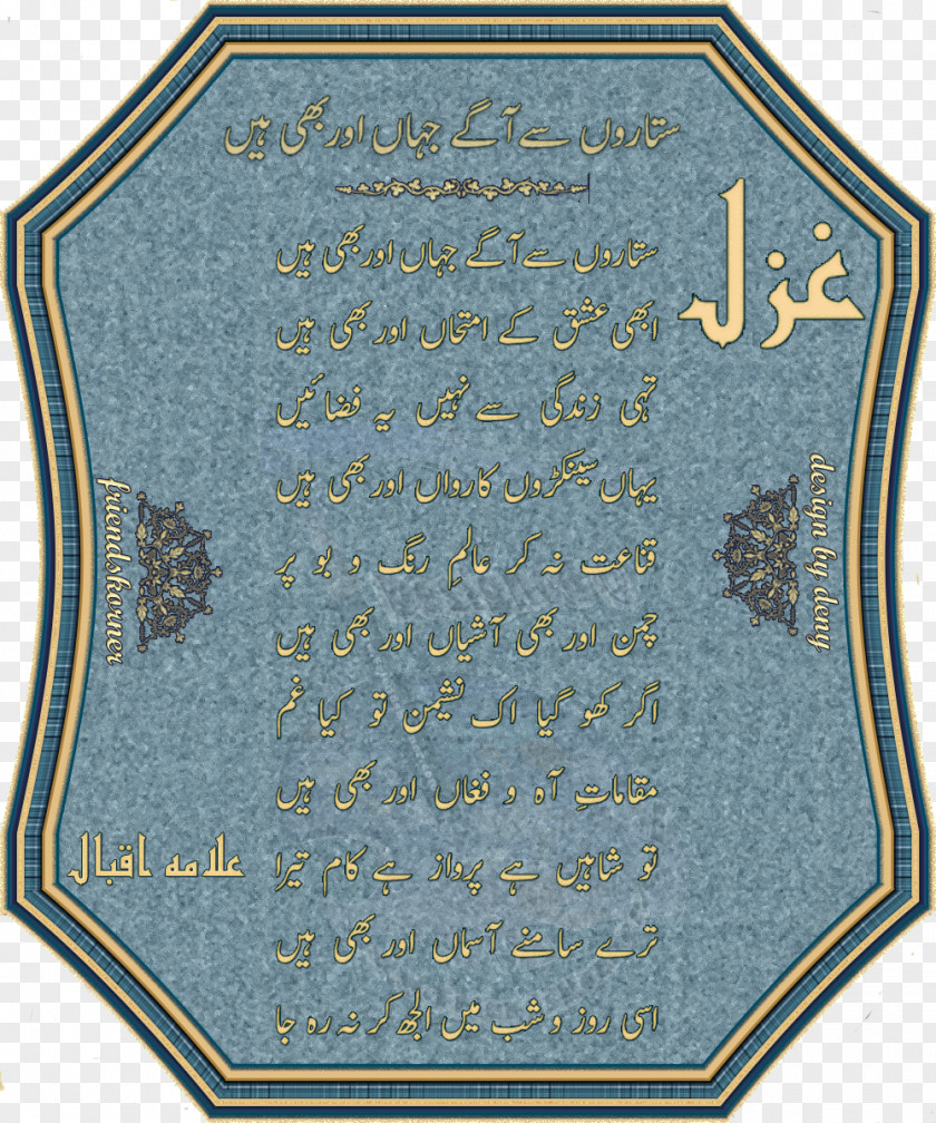Muhammad Iqbal Font PNG